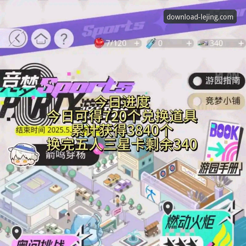 乐竞手机客户端最新版 vs 旧版本：常见问题与实战解决指南