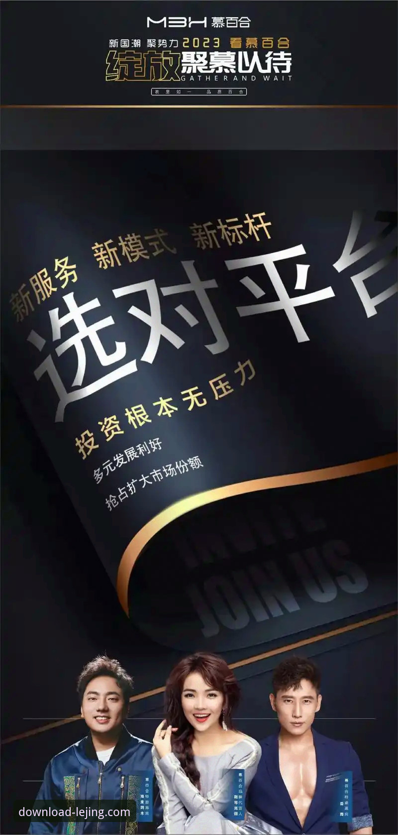 乐竞官方平台APP下载与安装详解