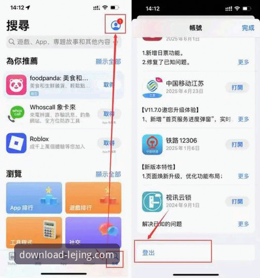 乐竞官网免费下载实用指南：从官方渠道获取应用的关键步骤