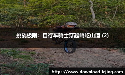 乐竞体育公司