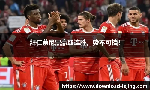 乐竞体育公司