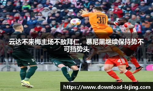 乐竞体育公司
