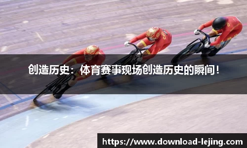 乐竞体育官网