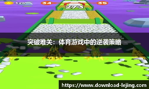 乐竞体育