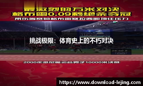 乐竞体育