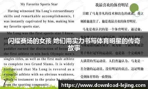 乐竞体育 - 乐竞体育官方网站 | LEJING SPORTS