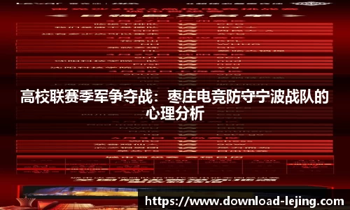 乐竞体育