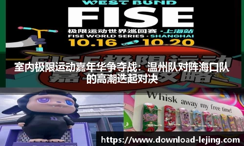 乐竞体育官网