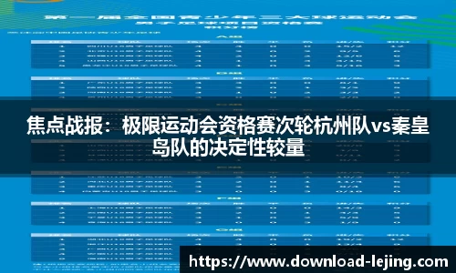 乐竞体育