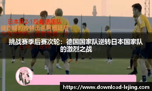 乐竞体育 - 乐竞体育官方网站 | LEJING SPORTS