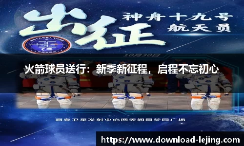 乐竞体育 - 乐竞体育官方网站 | LEJING SPORTS