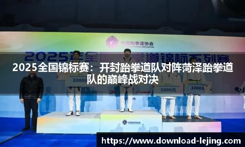 乐竞体育 - 乐竞体育官方网站 | LEJING SPORTS