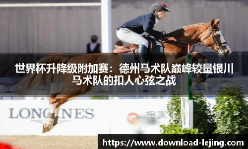 乐竞体育官网